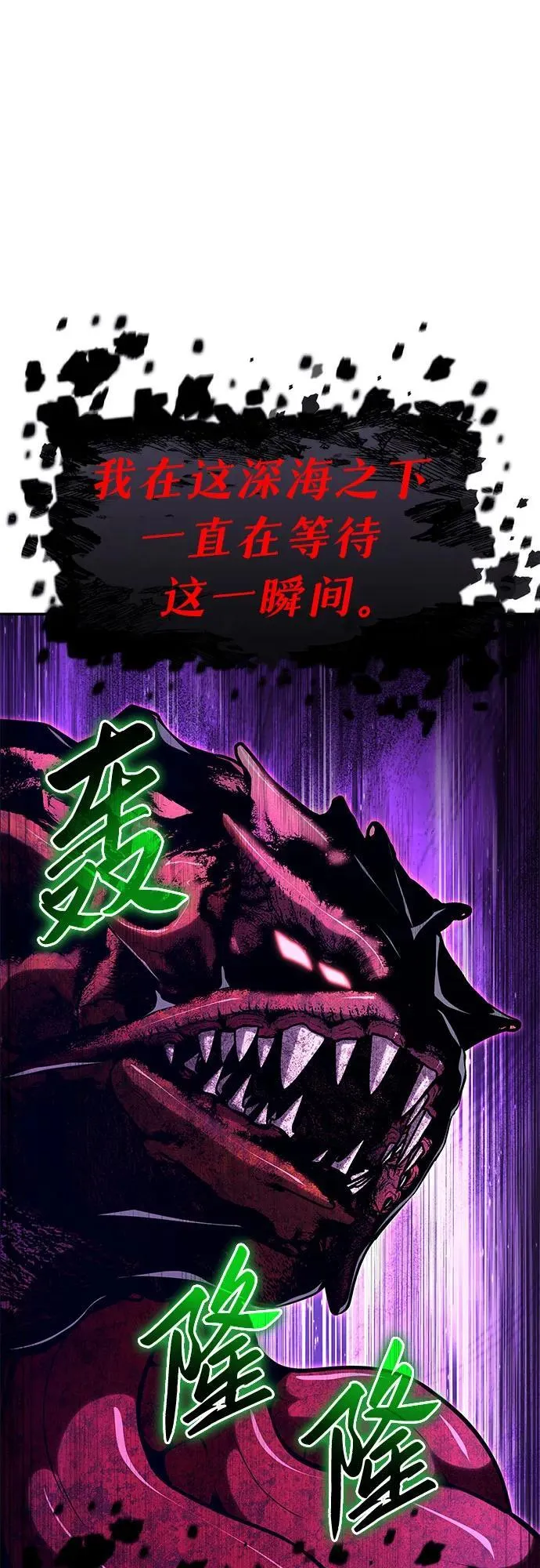 [第59话] 恶魔大公拉克沙尔（2） 第30页