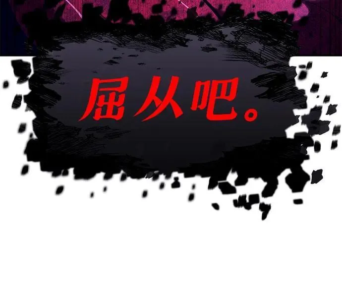 [第59话] 恶魔大公拉克沙尔（2） 第31页