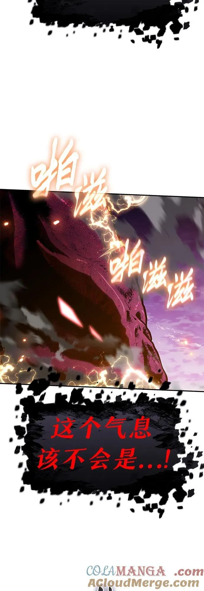 [第59话] 恶魔大公拉克沙尔（2） 第33页