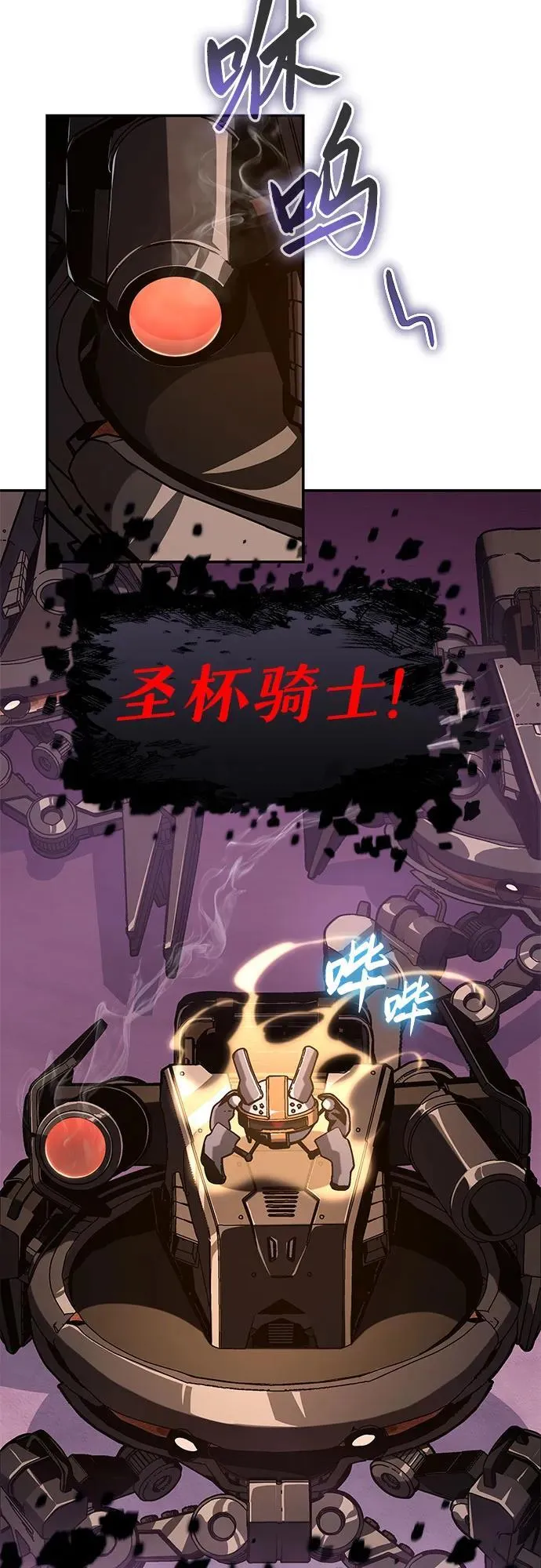 [第59话] 恶魔大公拉克沙尔（2） 第34页