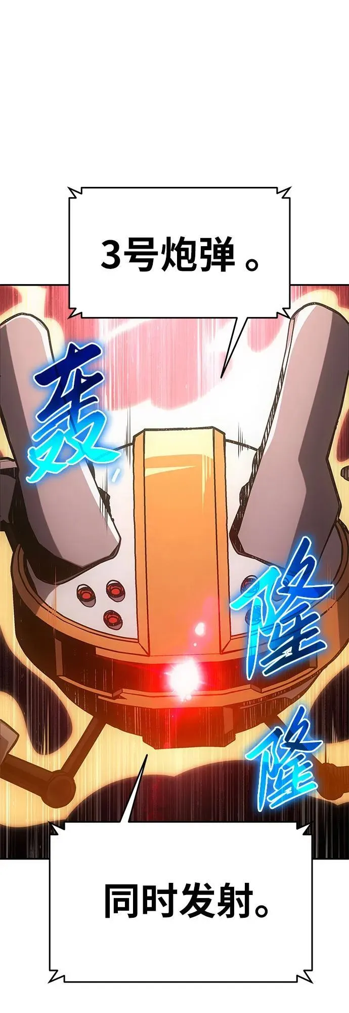 [第59话] 恶魔大公拉克沙尔（2） 第36页