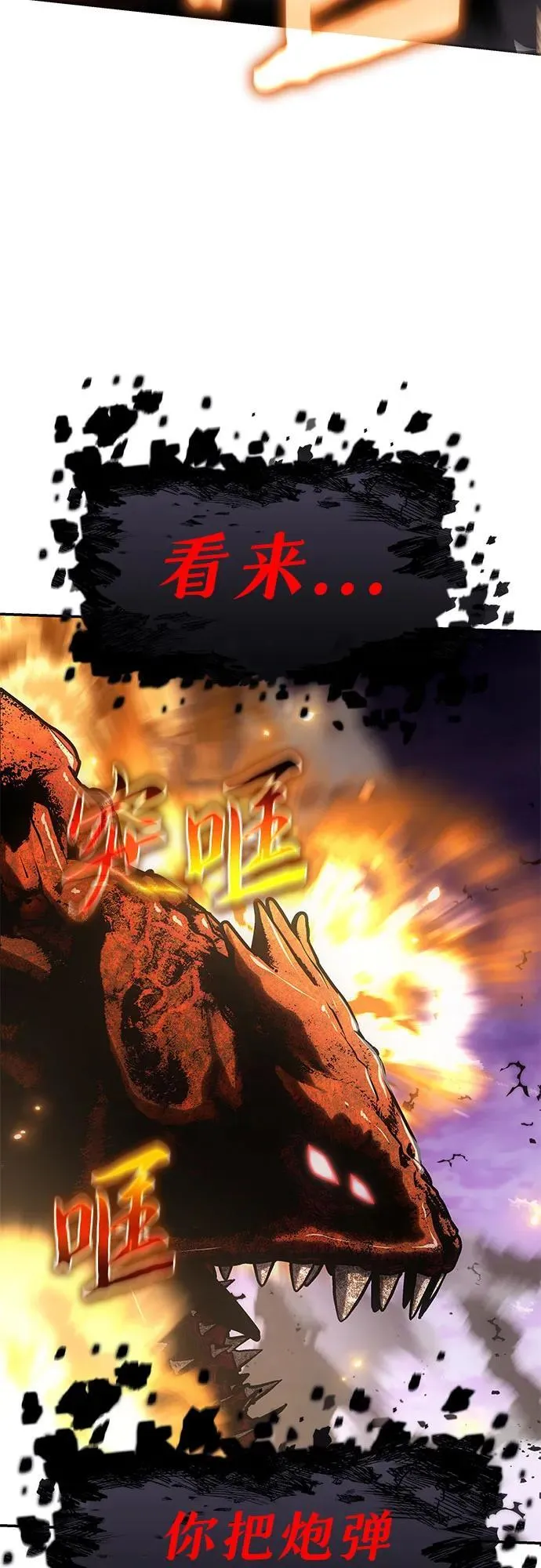 [第59话] 恶魔大公拉克沙尔（2） 第39页