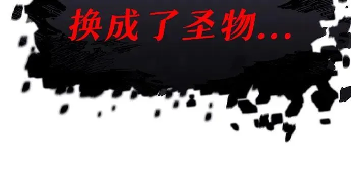 [第59话] 恶魔大公拉克沙尔（2） 第40页
