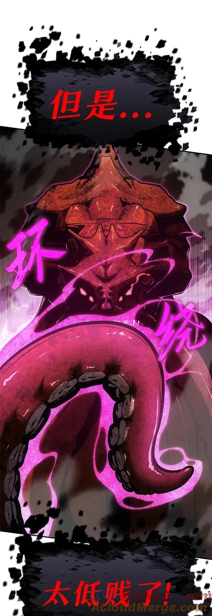 [第59话] 恶魔大公拉克沙尔（2） 第41页