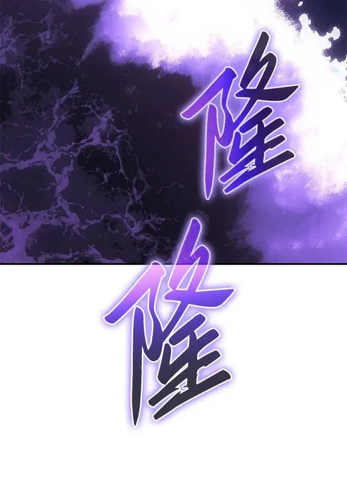 [第59话] 恶魔大公拉克沙尔（2） 第44页