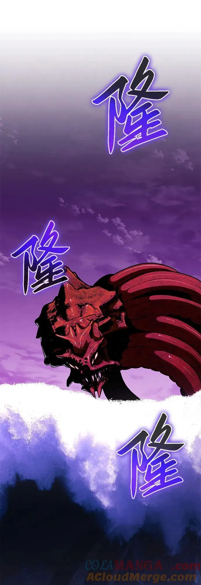 [第59话] 恶魔大公拉克沙尔（2） 第45页