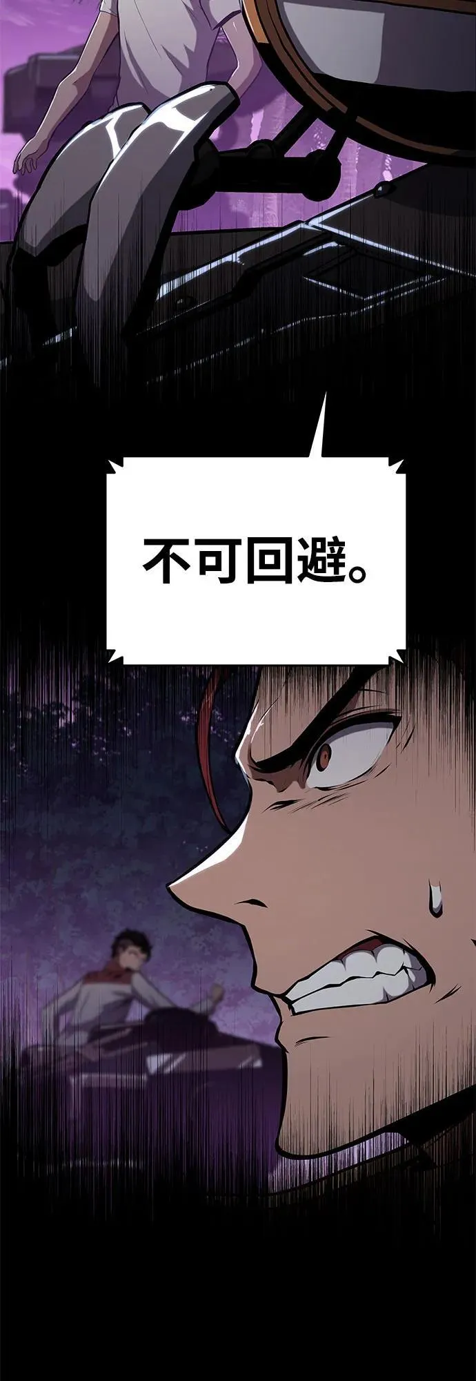[第59话] 恶魔大公拉克沙尔（2） 第47页