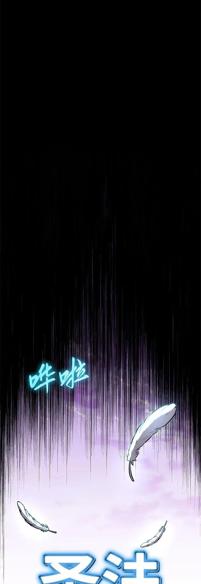 [第59话] 恶魔大公拉克沙尔（2） 第48页