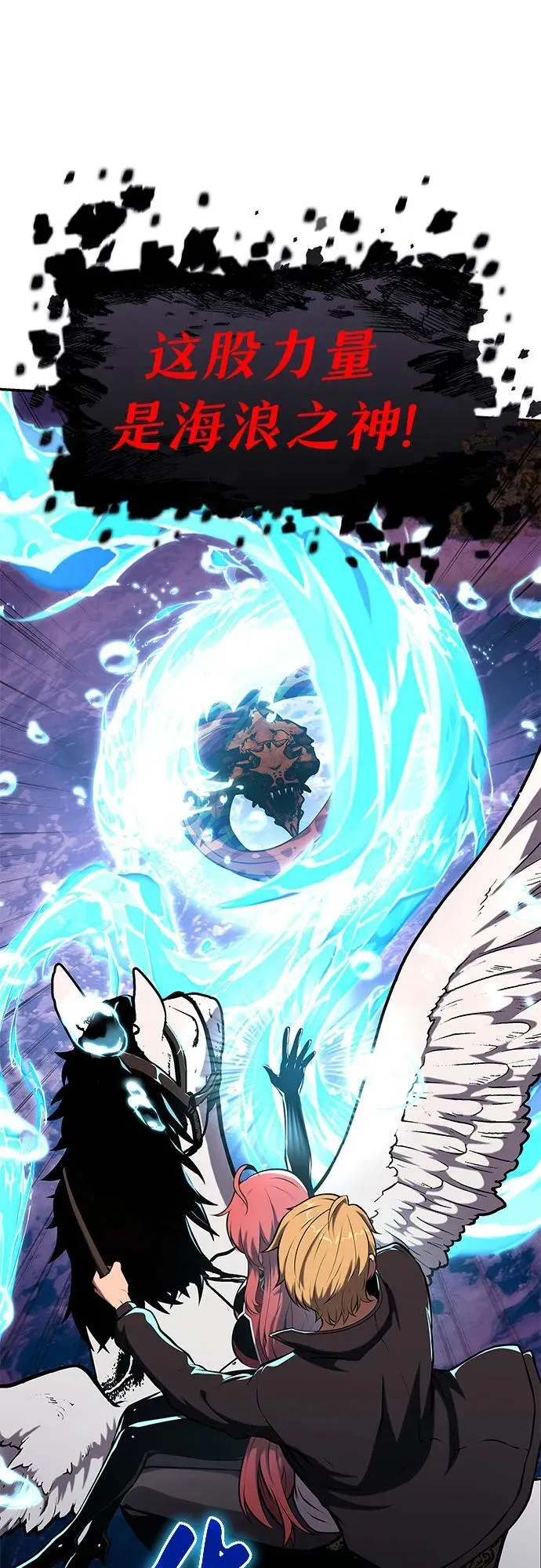 [第59话] 恶魔大公拉克沙尔（2） 第54页