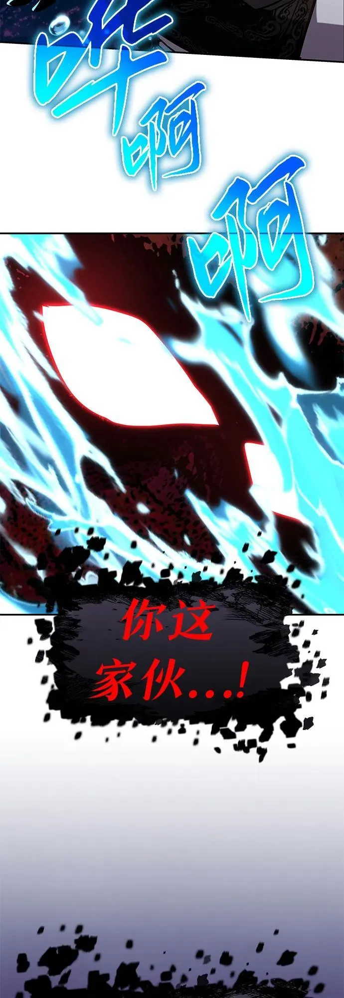 [第59话] 恶魔大公拉克沙尔（2） 第55页