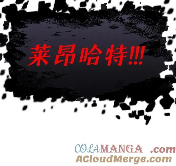 [第59话] 恶魔大公拉克沙尔（2） 第57页