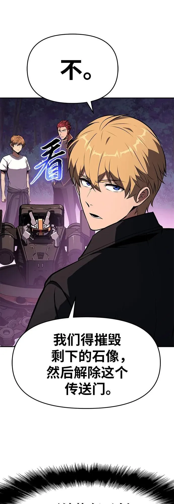 [第59话] 恶魔大公拉克沙尔（2） 第62页