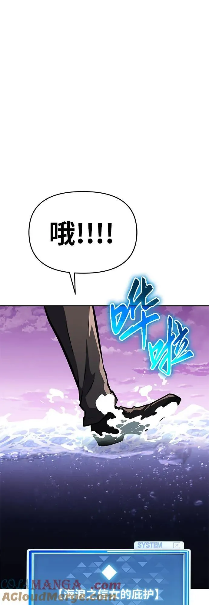 [第59话] 恶魔大公拉克沙尔（2） 第69页