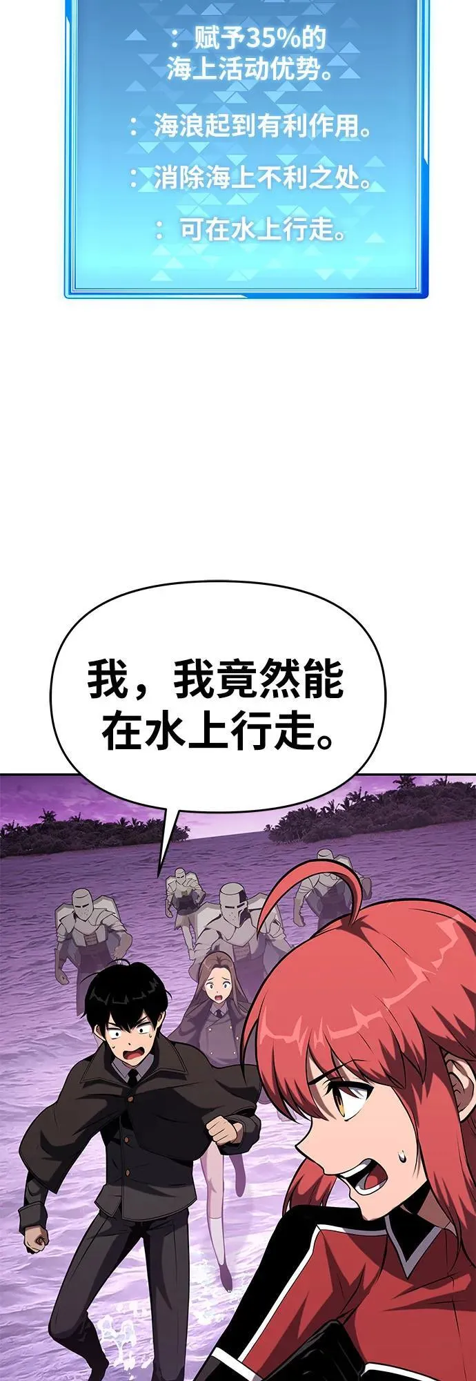 [第59话] 恶魔大公拉克沙尔（2） 第70页