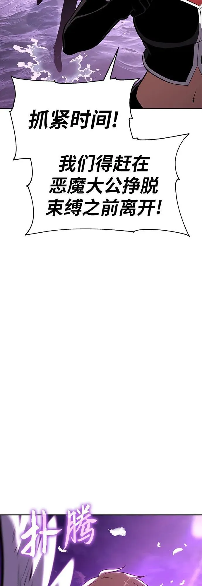 [第59话] 恶魔大公拉克沙尔（2） 第71页