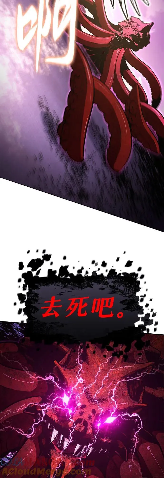 [第59话] 恶魔大公拉克沙尔（2） 第81页