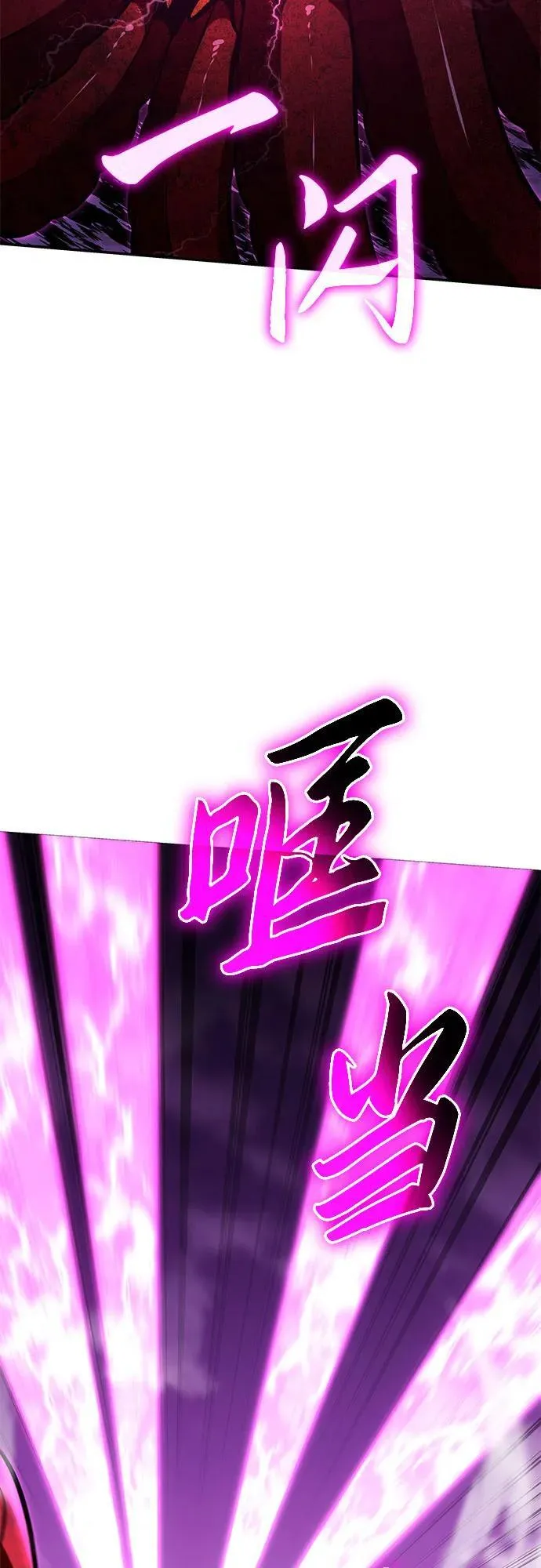 [第59话] 恶魔大公拉克沙尔（2） 第82页