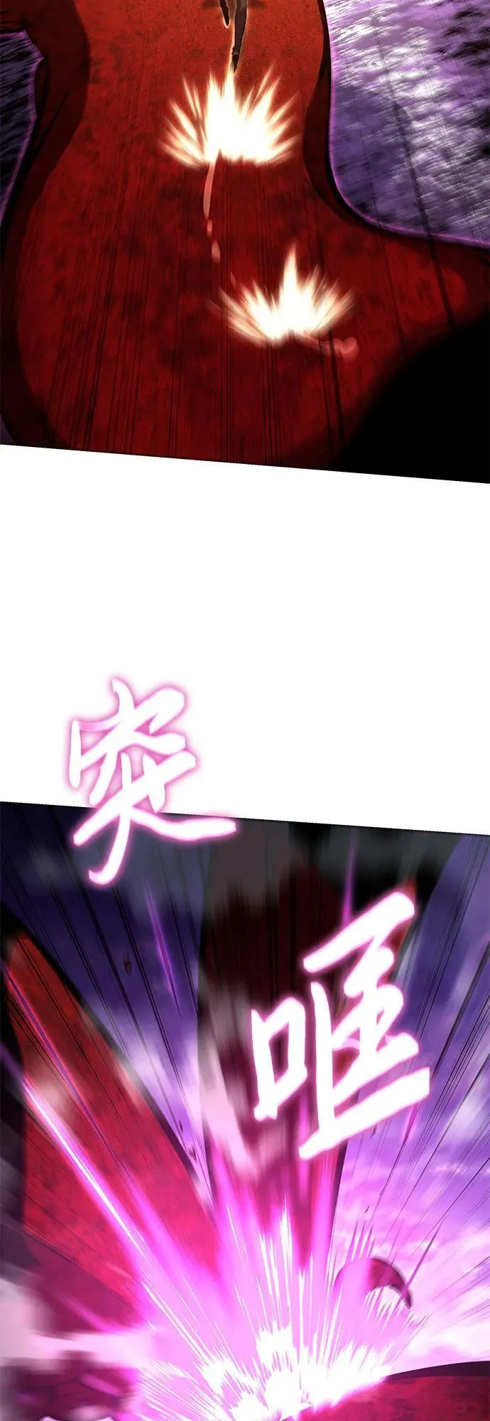 [第59话] 恶魔大公拉克沙尔（2） 第90页