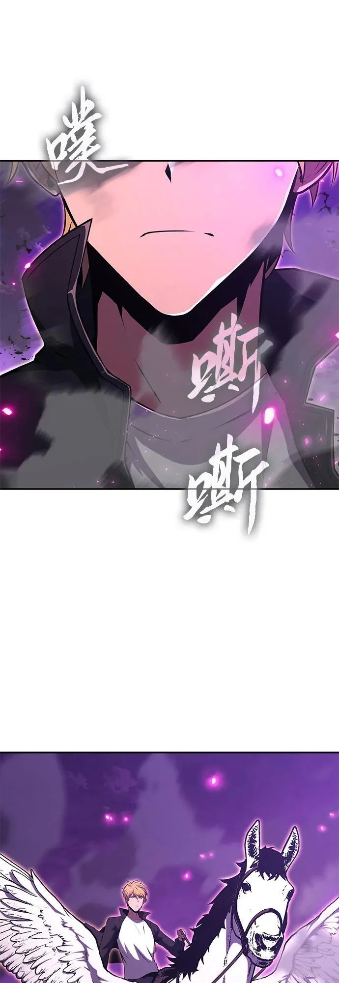 [第59话] 恶魔大公拉克沙尔（2） 第98页