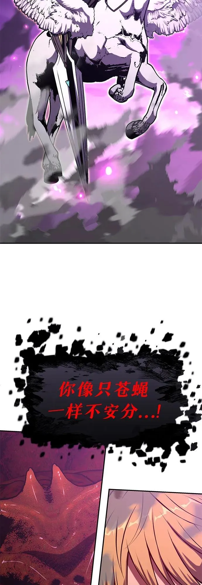 [第59话] 恶魔大公拉克沙尔（2） 第99页