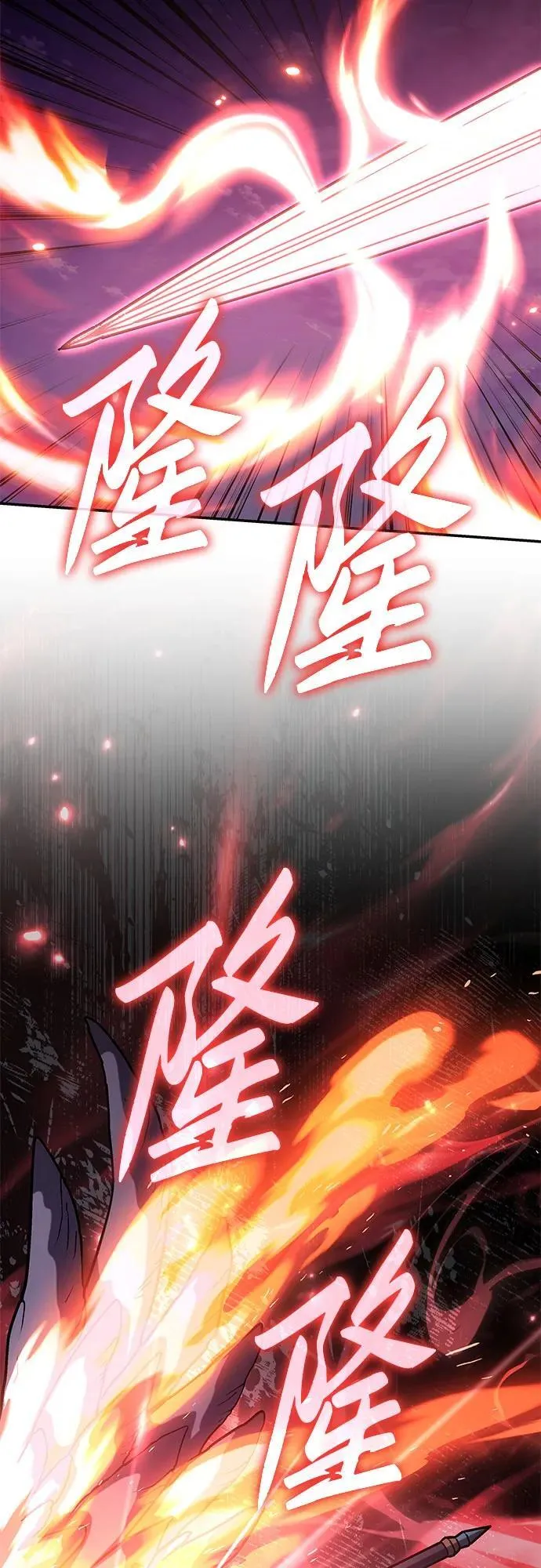 [第59话] 恶魔大公拉克沙尔（2） 第104页