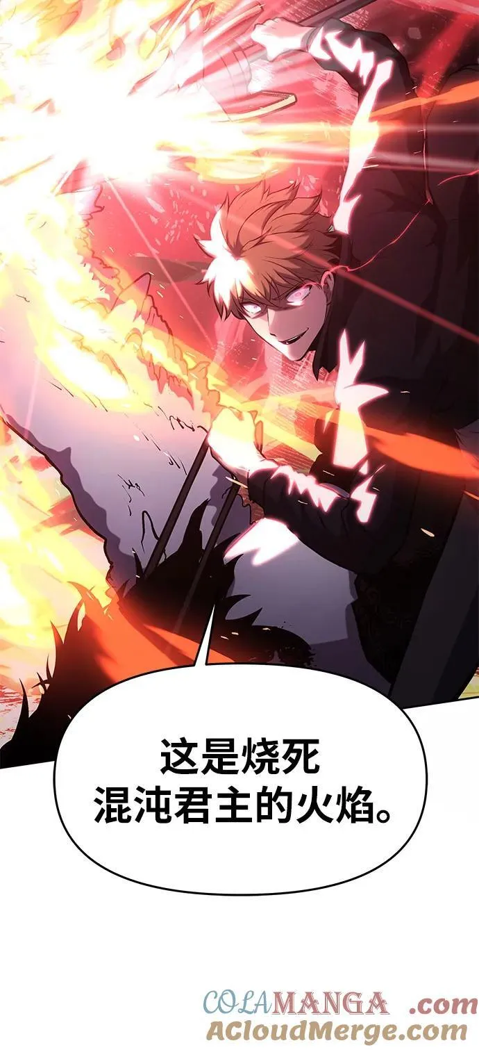 [第59话] 恶魔大公拉克沙尔（2） 第105页