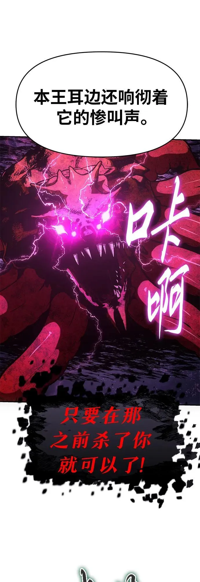 [第59话] 恶魔大公拉克沙尔（2） 第106页