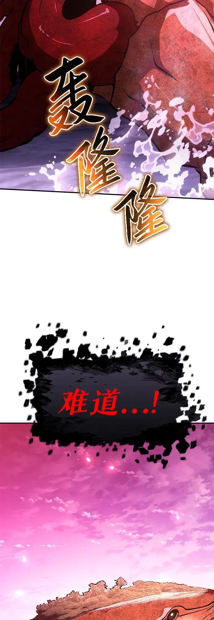 [第59话] 恶魔大公拉克沙尔（2） 第108页