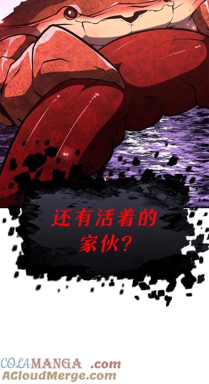 [第59话] 恶魔大公拉克沙尔（2） 第109页