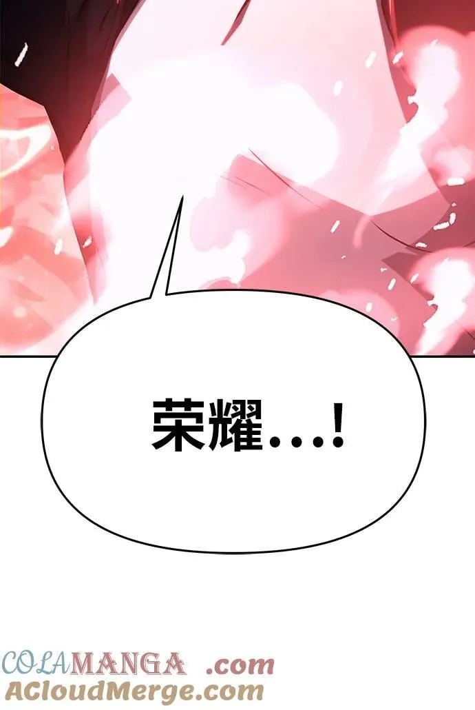 [第59话] 恶魔大公拉克沙尔（2） 第113页