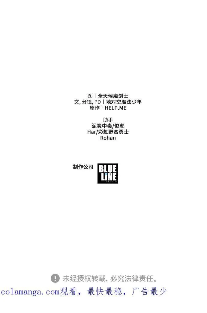[第59话] 恶魔大公拉克沙尔（2） 第114页