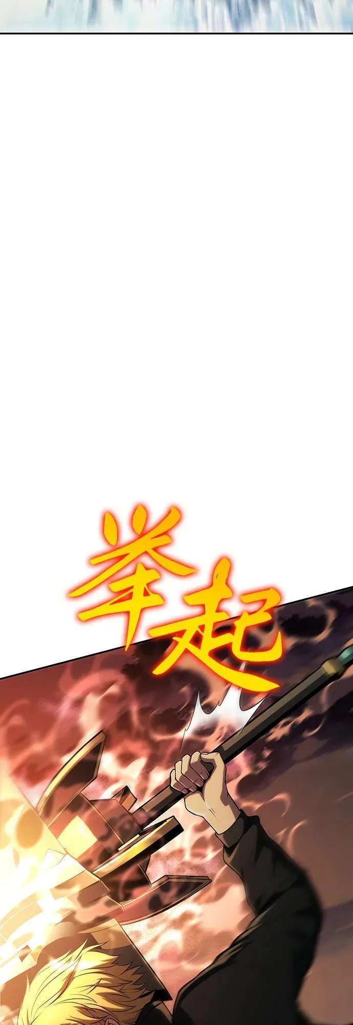 [第60话] 恶魔大公拉克沙尔（3） 第3页