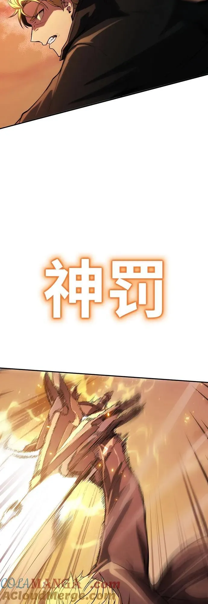 [第60话] 恶魔大公拉克沙尔（3） 第4页