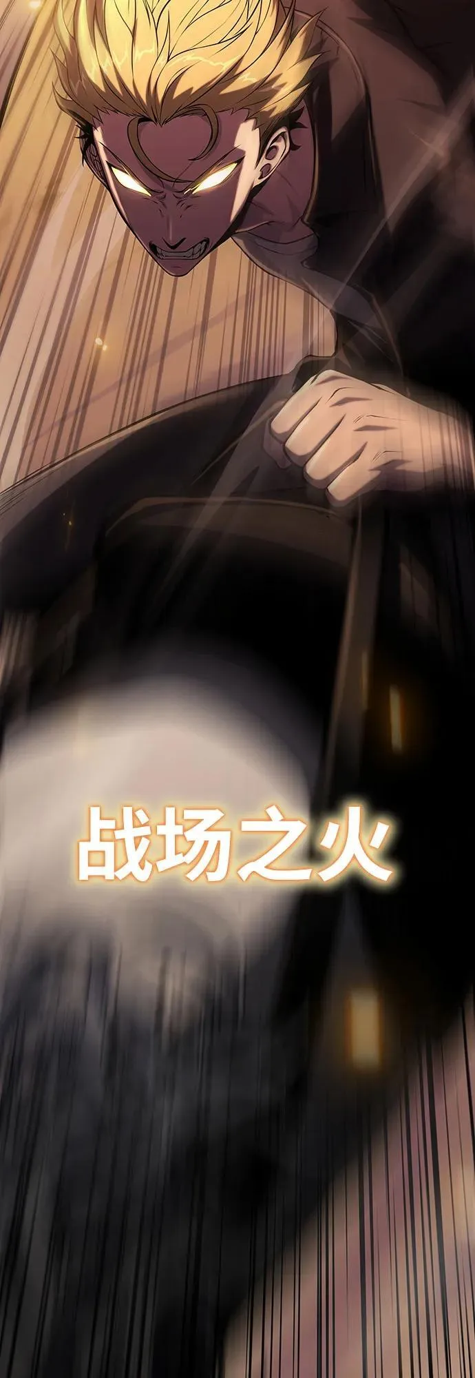 [第60话] 恶魔大公拉克沙尔（3） 第5页