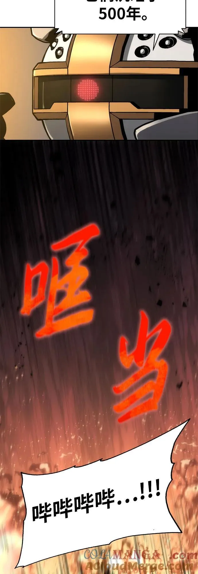 [第60话] 恶魔大公拉克沙尔（3） 第19页