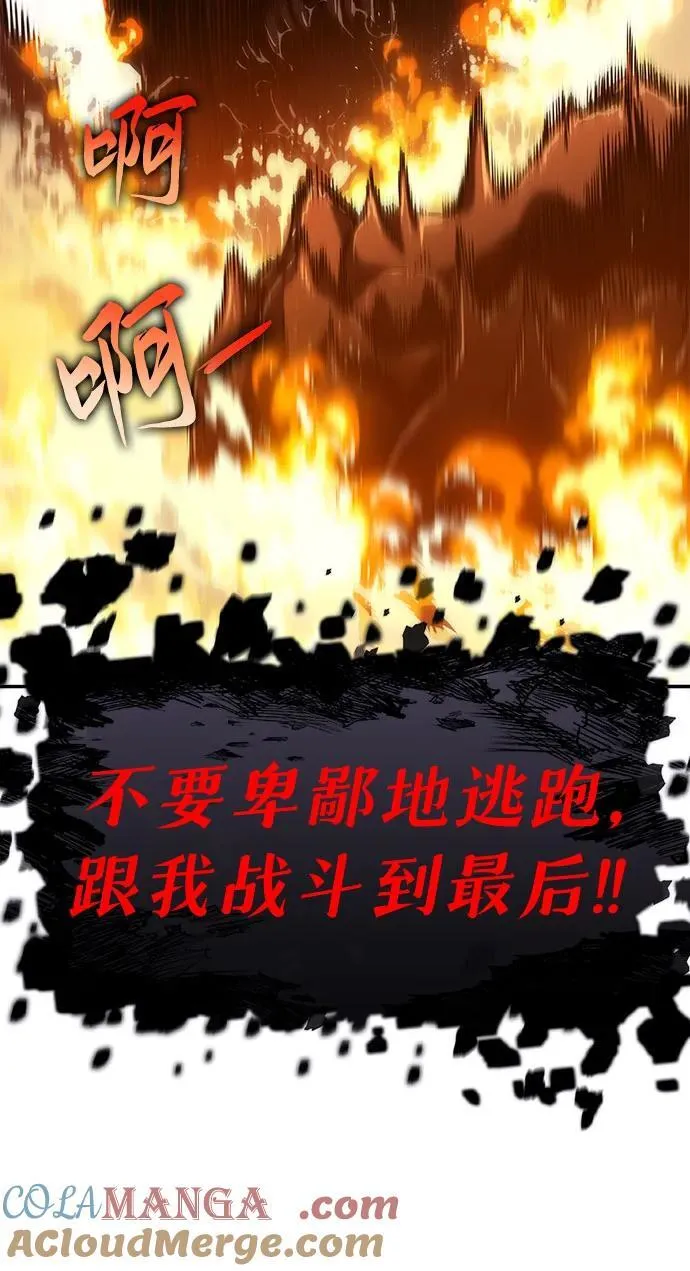 [第60话] 恶魔大公拉克沙尔（3） 第25页