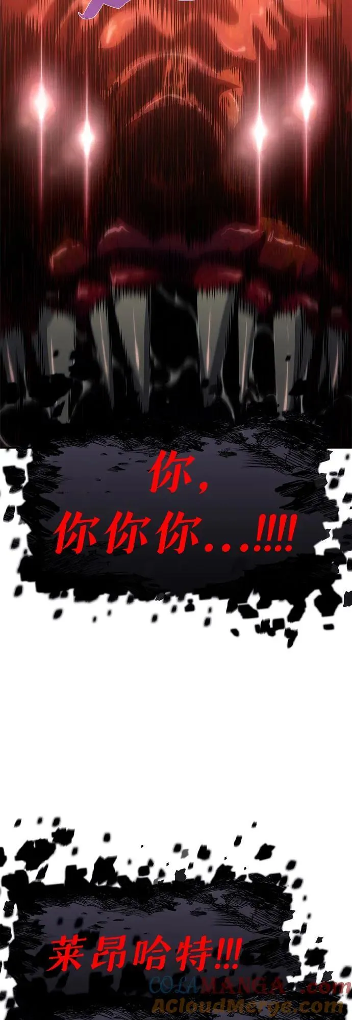 [第60话] 恶魔大公拉克沙尔（3） 第28页
