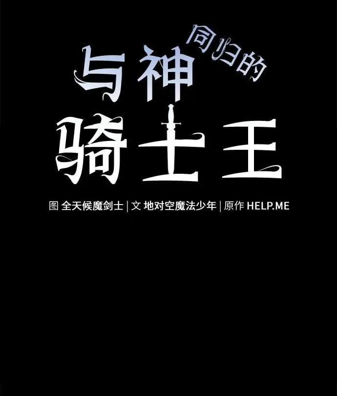 [第60话] 恶魔大公拉克沙尔（3） 第32页