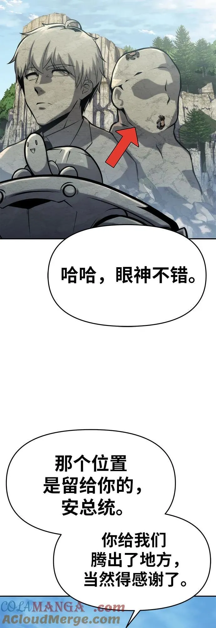 [第60话] 恶魔大公拉克沙尔（3） 第46页