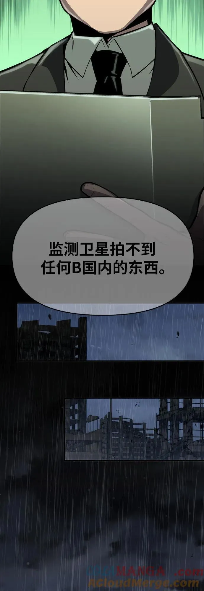 [第60话] 恶魔大公拉克沙尔（3） 第58页