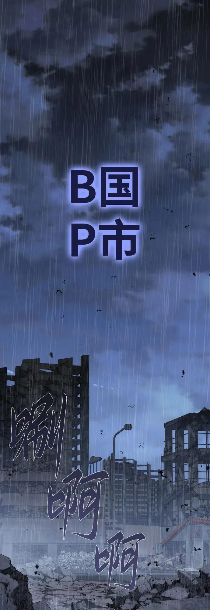 [第60话] 恶魔大公拉克沙尔（3） 第59页