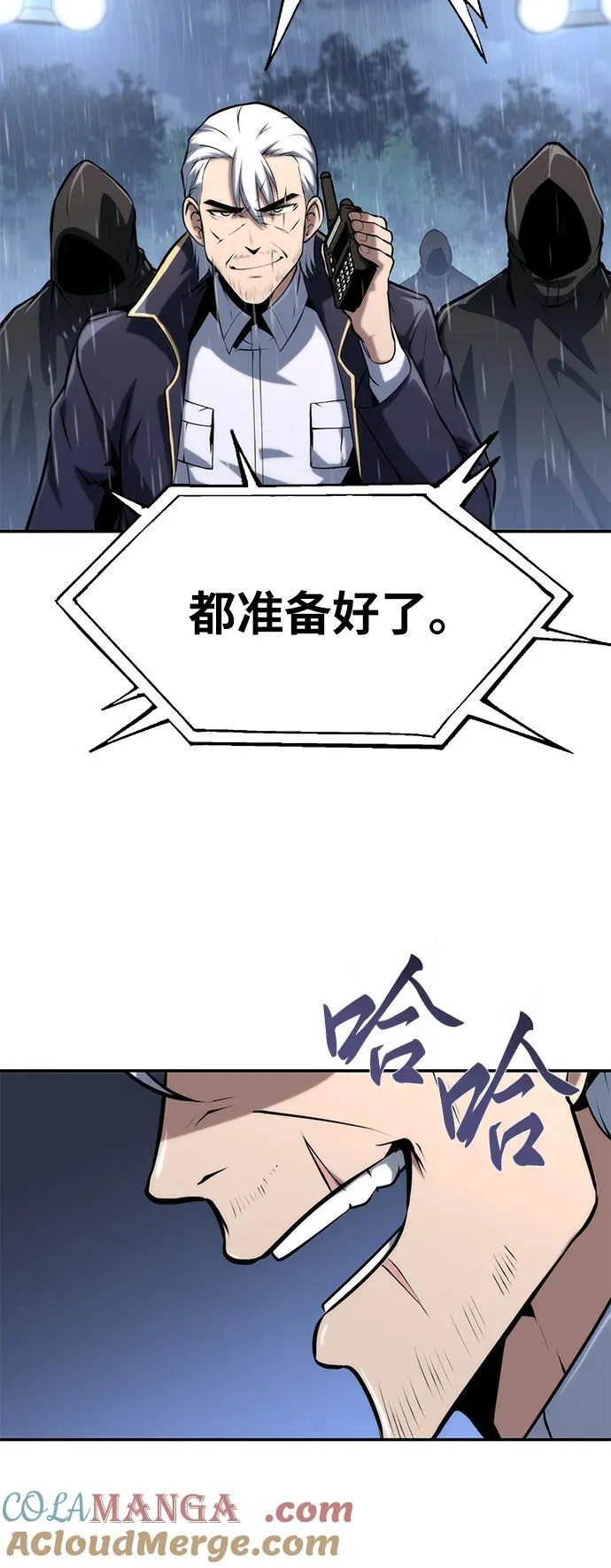 [第60话] 恶魔大公拉克沙尔（3） 第67页