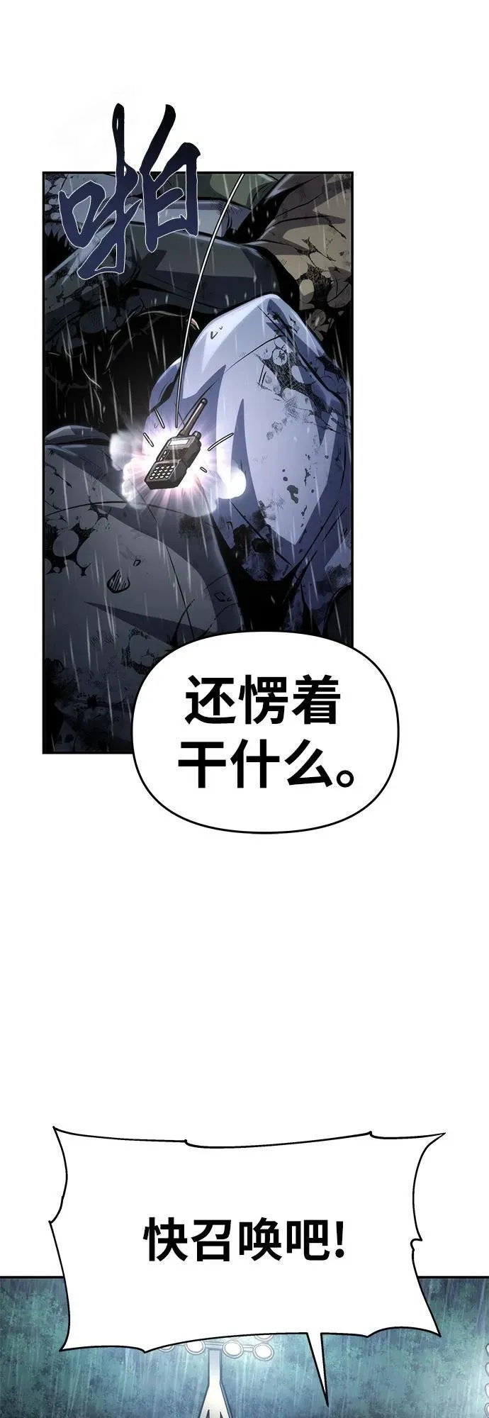 [第60话] 恶魔大公拉克沙尔（3） 第68页