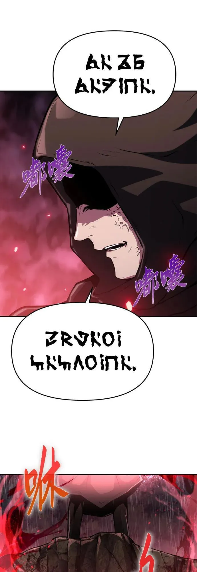 [第60话] 恶魔大公拉克沙尔（3） 第71页