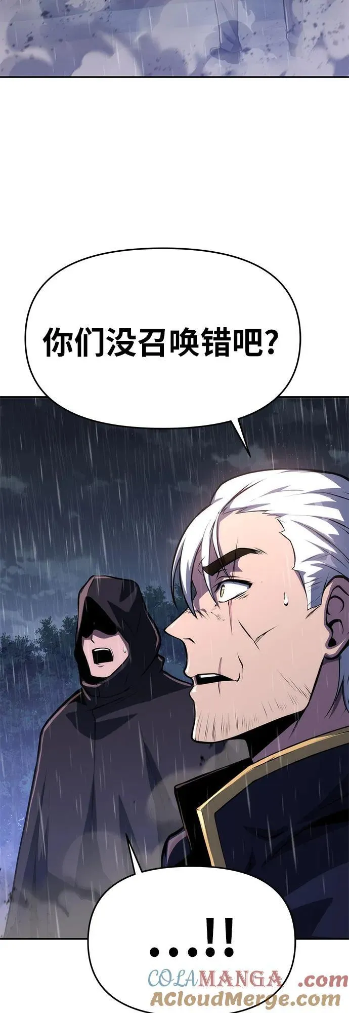 [第60话] 恶魔大公拉克沙尔（3） 第79页