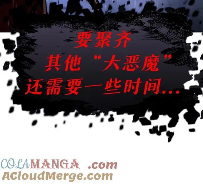 [第60话] 恶魔大公拉克沙尔（3） 第82页
