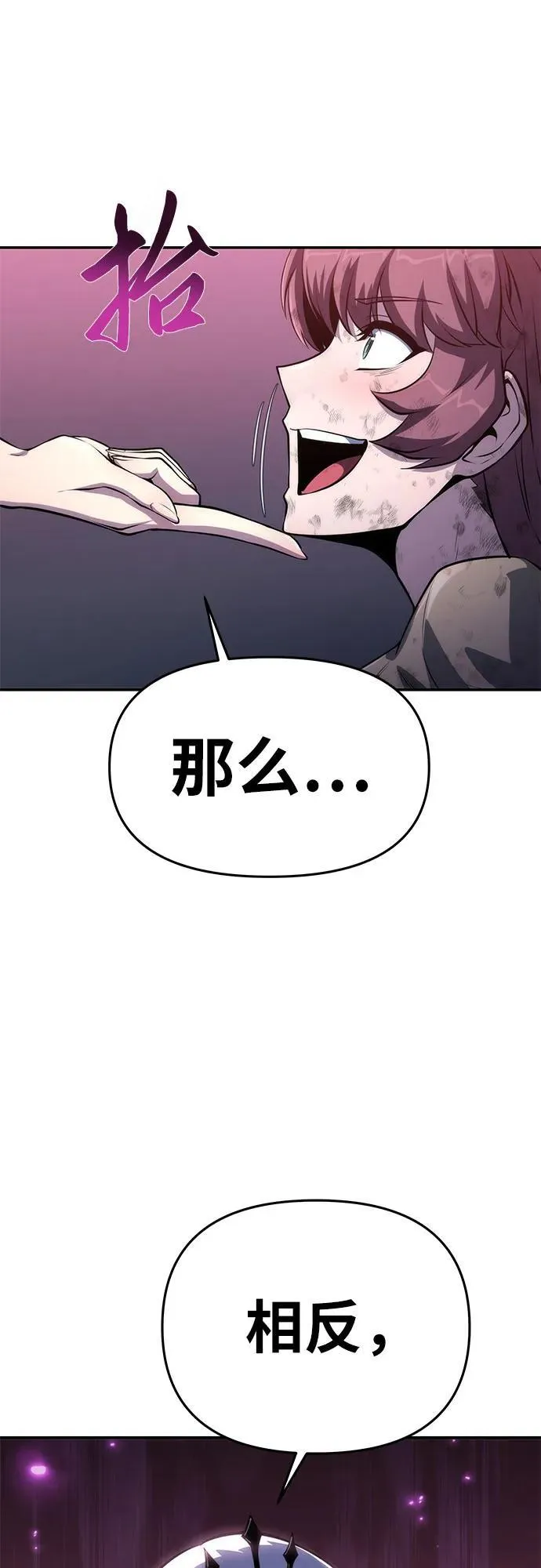 [第60话] 恶魔大公拉克沙尔（3） 第92页