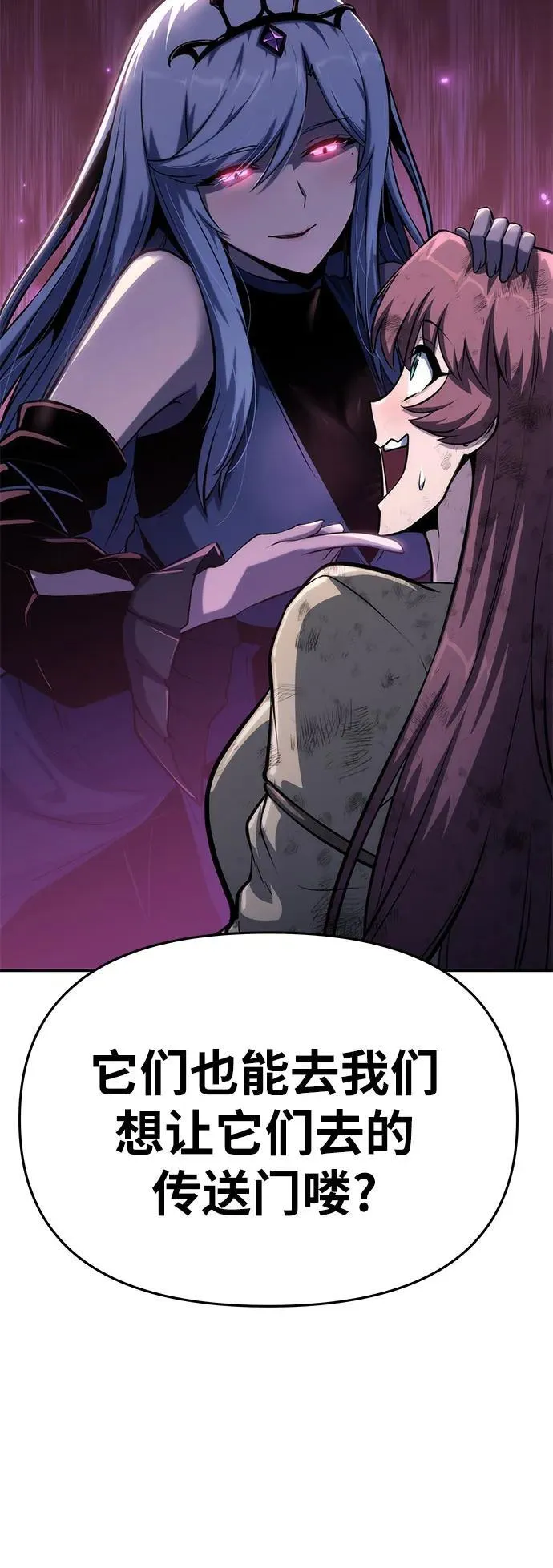 [第60话] 恶魔大公拉克沙尔（3） 第93页