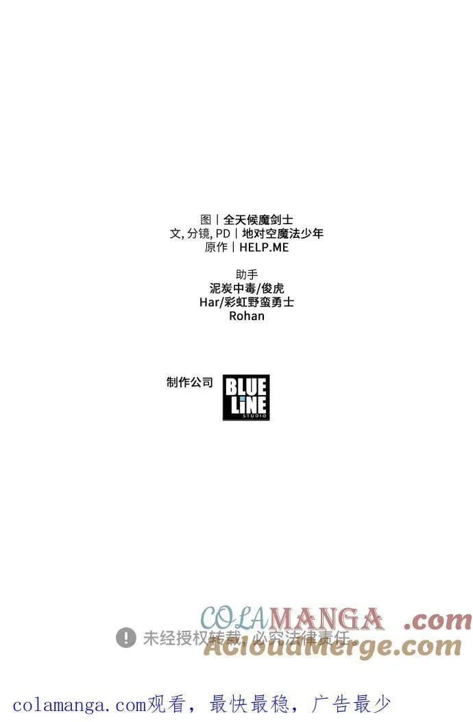 [第60话] 恶魔大公拉克沙尔（3） 第94页