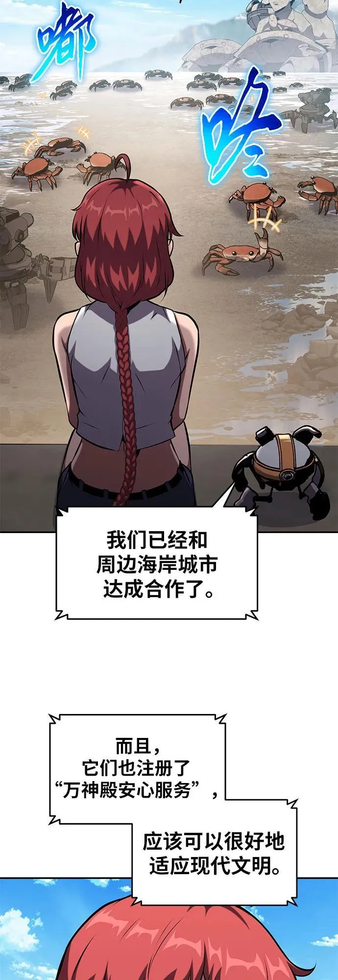 [第61话] 利用传送门（1） 第6页